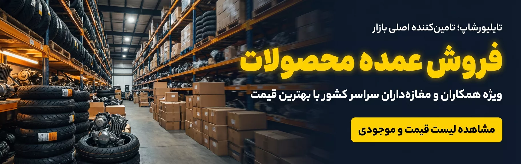 شانستو امتحان کن